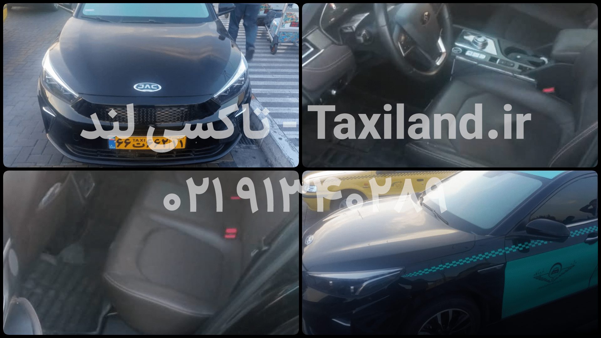 تاکسی برقی تاکسی لند