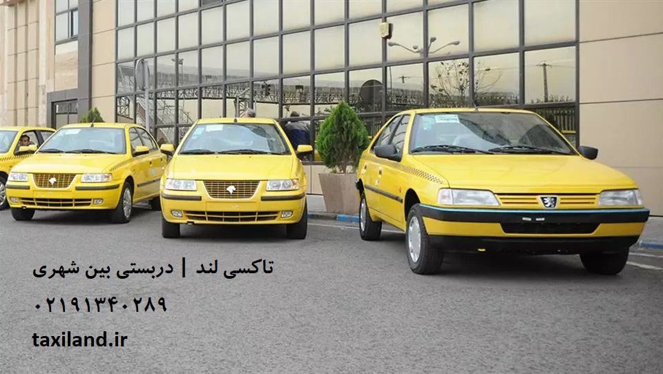 تاکسی بین شهری ماکسیم