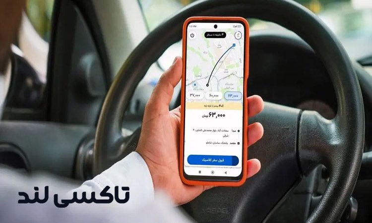 تاکسی اینترنتی چیست ؟ و چگونه زندگی شهری را متحول کرده است؟ 2 مقایسه قیمت تاکسی اینترنتی در سرویسهای مختلف