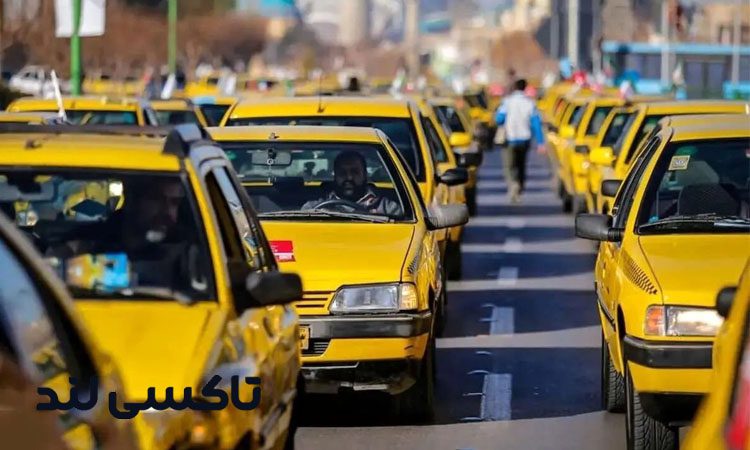 قیمت تاکسی در اختیار | تاکسی در اختیار ساعتی چند است؟ 2 How much does a taxi cost per hour 1404 AH