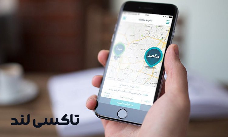 تاکسی اینترنتی چیست ؟