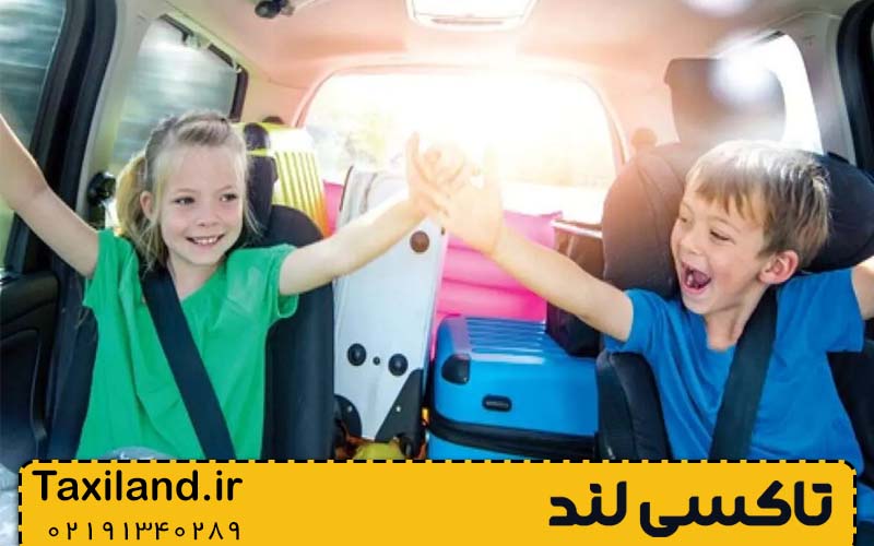 ایمنی و آسایش کودک در طول سفر با تاکسی اینترنتی بین شهری