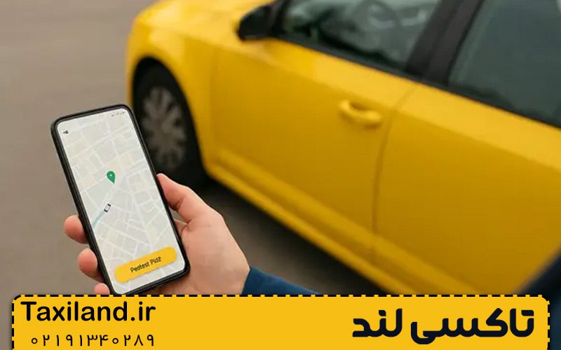 تاکسی اینترنتی یا تاکسی سنتی؛ کدام بهتر است؟ 1 تاریخچه تاکسی ها – سنتی و اینترنتی