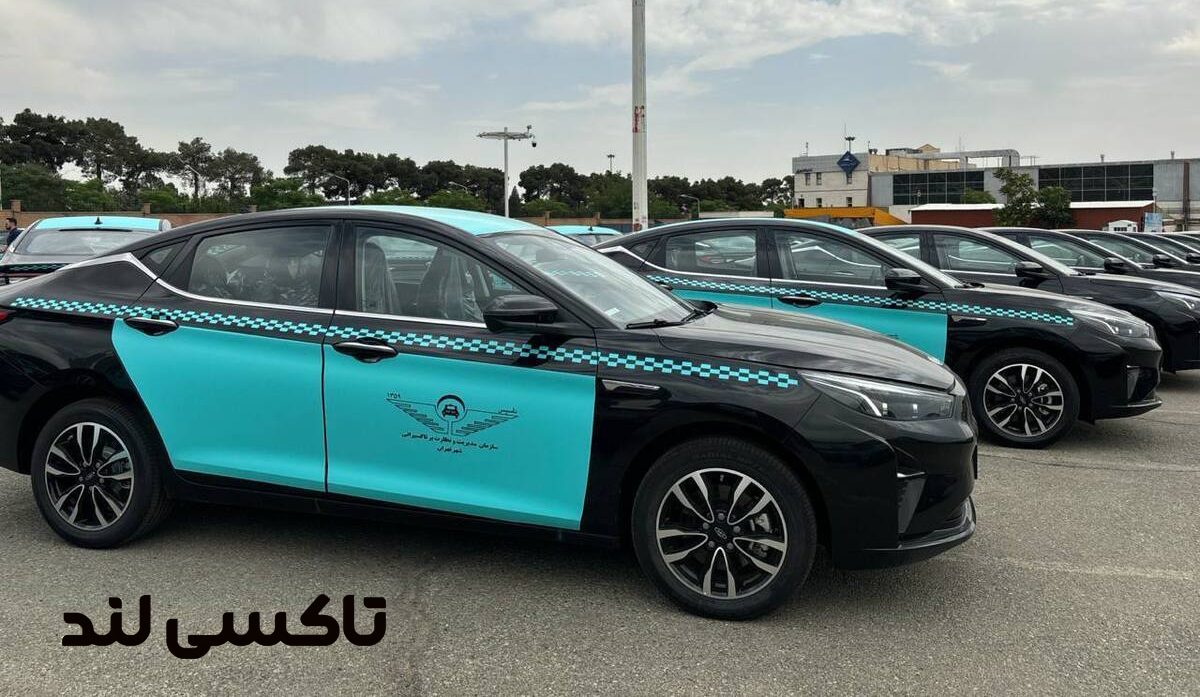 تاکسی برقی فرودگاه امام خمینی