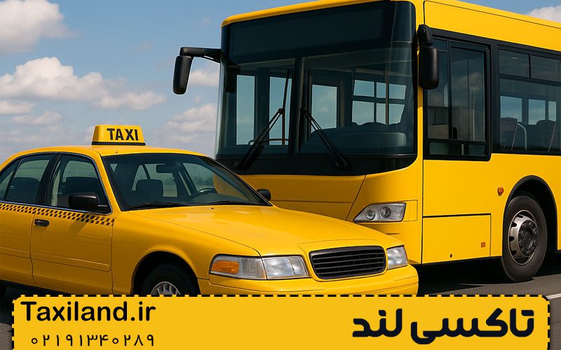 تاکسی شهری چرا از اتوبوس بهتر است