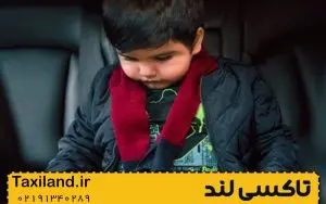 بلاگ 194 سفر با کودکان در تاکسی اینترنتی بین شهری