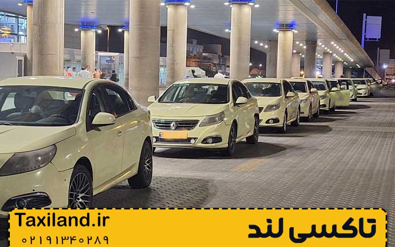 تاکسی فرودگاهی و نکات امنیتی