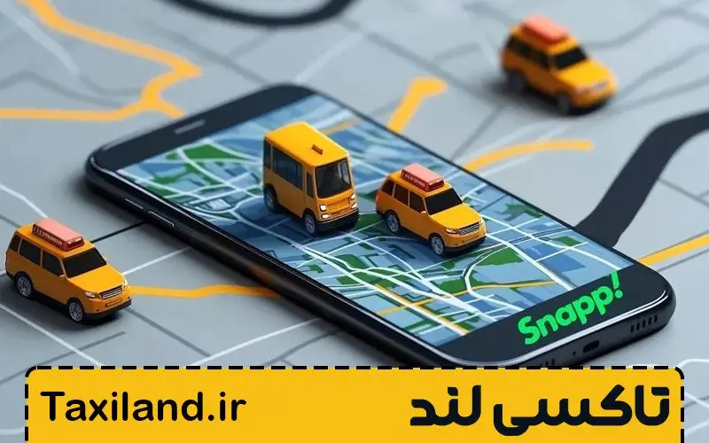 اسنپ بین شهری
