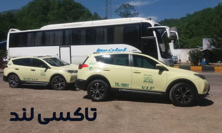رزرو تاکسی vip فرودگاه مهرآباد