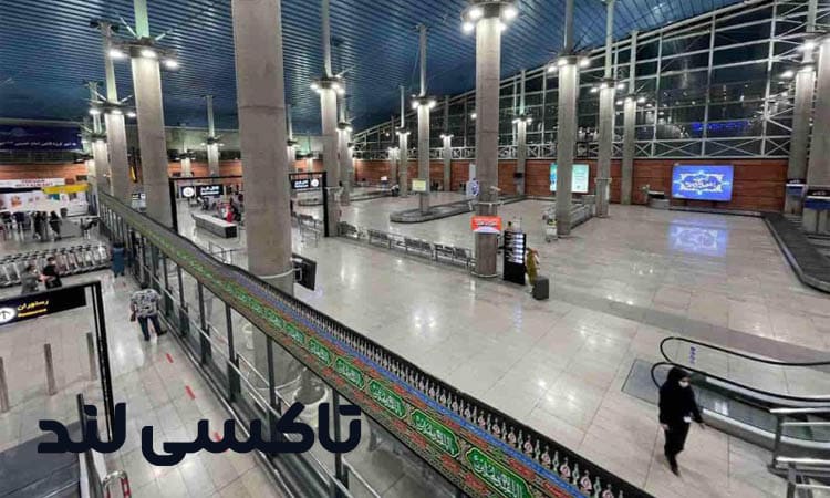 رفت و آمد به فرودگاه امام با رزرو تاکسی فرودگاه امام خمینی