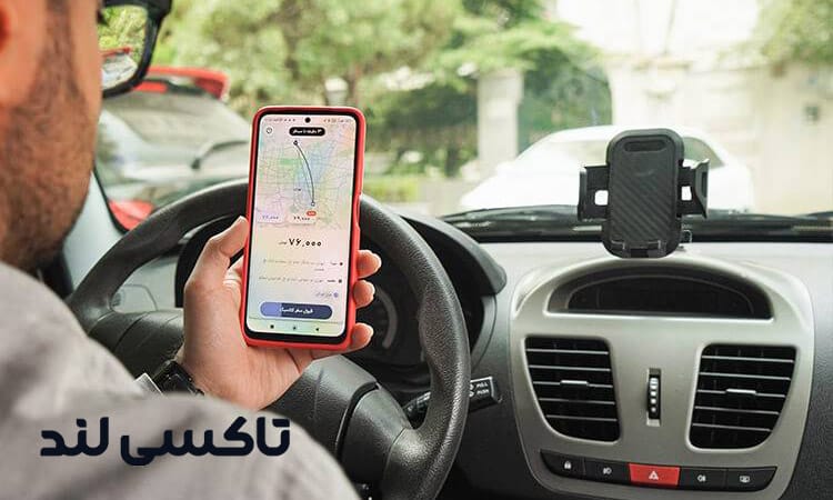 درآمد راننده تاکسی در ایران چقدر است؟