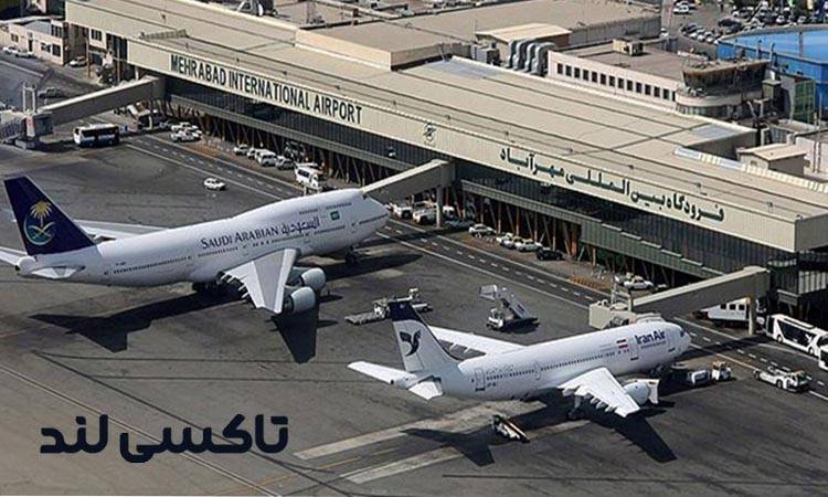 ترمینال 2 فرودگاه مهرآباد؛ پرترددترین ترمینال برای پروازهای داخلی