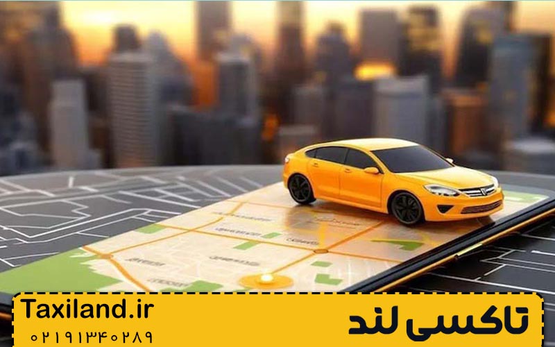 سفر با کودکان در تاکسی اینترنتی بین شهری