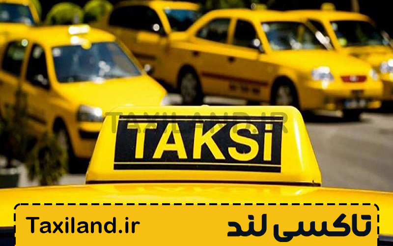 خرید امتیاز خط تاکسی - تاکسی لند