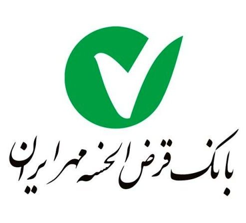بانک قرض‌الحسنه مهر ایران