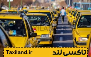 بلاگ 22 شرایط راننده تاکسی شدن - تاکسی لند