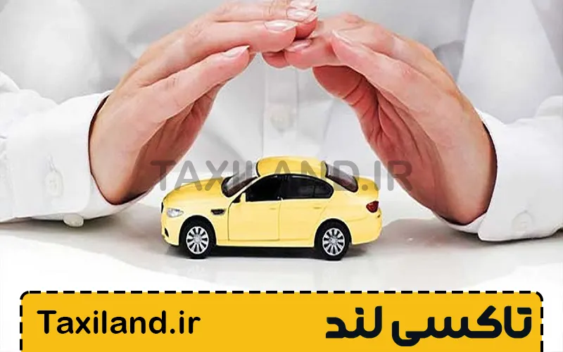 بیمه بدنه تاکسی چیست و چه پوشش هایی دارد؟ - تاکسی لند