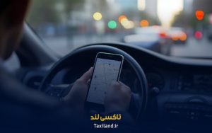 بلاگ 42 درآمد راننده تاکسی اینترنتی چقدر است - تاکسی لند
